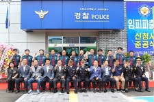 새롭게 출발 군산임피파출소 신청사 준공