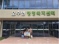 오수원광어린이집, 사랑 나눔 카페 수익금 이웃돕기 성금 기탁