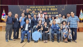 광산구장애인협회, 사회에서 받은 만큼 봉사하는 마음으로