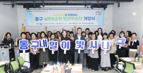 광주 동구, 평생학습관 시니어 재봉인력 양성과정 개강