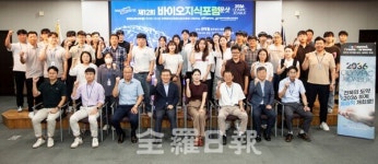 전북바이오융합산업진흥원, 제12회 바이오지식포럼 문샷 개최