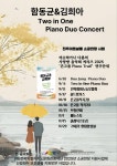 전북문화관광재단 전주아트살롱 10회차 걸친 음악회 이어간다