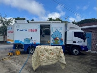 K-water 나눔복지재단, 운암면 상운마을에 사랑샘터 이동세탁서비스 제공