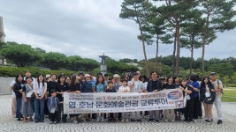 호영남 문화예술관광 교류로 화합 상생 실현