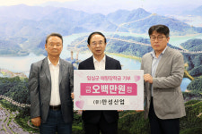 (유)만성산업, 3년 연속 장학금 기탁…임실 교육사랑 실천