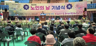 군산시 제29회 노인의 날 기념식 성황