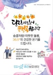 숨결처럼 따뜻하게…따숨재가복지센터, 1일 전주에 문 열어