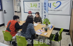 주택관리공단 익산부송3단지, 찾아가는 취업상담 진행
