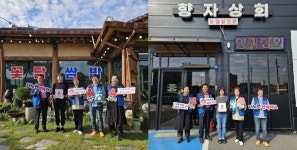 익산 금마면 꽃담쌈밥·향자상회, 착한가게 동참