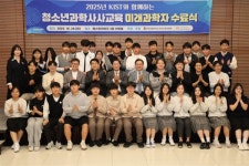 익산교육지원청·KIST, 청소년 과학진로멘토링 수료식 개최