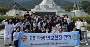 전북체육중고등학교 안보현장 체험 교육