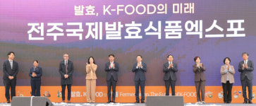 제23회 전주발효식품엑스포 개막 퍼포먼스