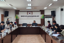 장수 계북면 지사협, 4차 정기회의 개최