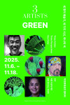 우진문화공간 3 ARTISTS GREEN