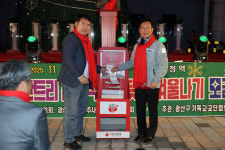 광산구, 광주의 관문  광주송정역에 성탄 트리 점화
