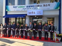 치안센터 파출소가 저소득층 일자리 창출 공간으로 변해 주목