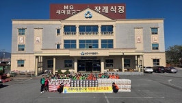 남원중앙새마을금고·작은손봉사단, 겨울 앞두고 김장 나눔 봉사