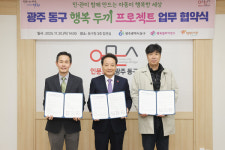 광주 동구, 행복 도시락 행복두끼로 아동 결식 해결