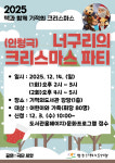 연말 정읍 동네 도서관에서 피어나는 가족 문화행사 풍성