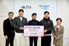 장수군 4-H연합회, 불우이웃돕기 성금 100만원 기탁