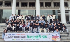 정읍 청소년들, 교실 밖에서 만난 살아있는 인문학