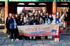 서학동을 조명하다 서학달빛소리여행 성료