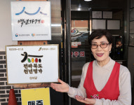 [천년명가·백년가게] 놋그릇에 담긴 60년의 맛...모녀 3대가 잇는 성미당