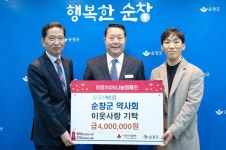 순창군 약사회 지역사회 온정 전해