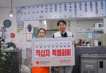 장안 손칼국수, 적십자 특별회비 전달로 지역 나눔 실천