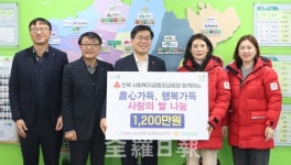 농협전북본부, 사랑의 쌀 나눔 전달식