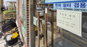 한파 쉼터라더니...회원만 이용가능 안내문에 발길 돌린 시민들