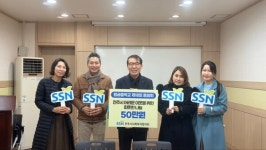 왕궁중학교 제18회 동창회, 취약계층 지원 힘보태