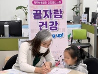 남원시, 겨울방학 지역아동센터 대상 꿈자람 건강 프로그램 운영