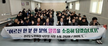 남원시장, 경로당 현장 목소리 직접 듣는다