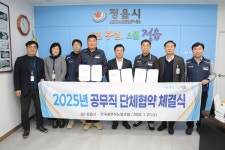 정읍시–공무직노조, 8개월 줄다리기 끝 상생 합의