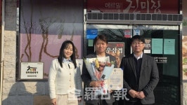 전북중기청, 우수 백년소상공인 진미집·(유)덕유에 중기부 장관 표창 전달