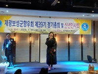 역시 보성인답다!, 응집력은 재광보성군향우회가 최고!