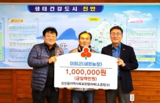 새해에도 이어진 진안읍 기부 행렬…이웃사랑 온기 확산