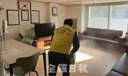 전주 효자4-3 주거행복지원센터, 겨울철 감염병 예방 방역소독 실시