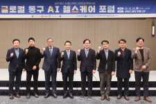 광주 동구, 원도심을 AI 헬스케어로 대한민국 미래산업 선도