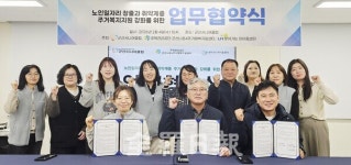 주택관리공단 군산나운4주거행복지원센터, 입주민 주거복지 증진 업무협약