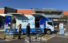 전북은행, 설 명절 귀성길 휴게소서 신권 교환서비스 제공