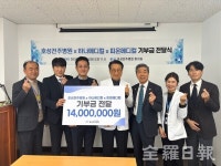 하나메디컬·피온메디컬, 호성전주병원에 의료지원금 기부
