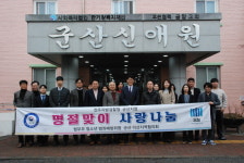 전주지검 군산지청·청소년범죄예방위, 설맞이 성금 540만 원 전달