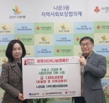 군산 나운3동 지사협, 신입생·사회초년생에 새 출발에 자신감 더하길