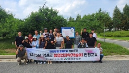 임실군, 2026년 농업인대학 교육생 모집…양봉·흑염소 과정 운영