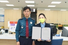 익산경찰서, 로맨스스캠 피해 막은 은행·우체국 직원에 감사장