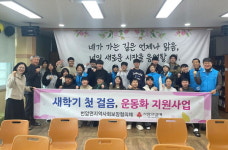 장수군 번암면 지사협, 새학기 맞아 운동화 지원사업 추진