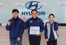 (주)전북현대상용서비스, 대한적십자사 ESG실천기업 동참