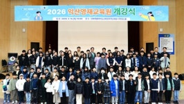 익산교육지원청 영재교육원 개강